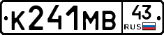 К241МВ43 - 