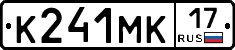 К241МК17 - 