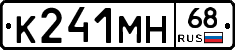 К241МН68 - 