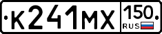 К241МХ150 - 