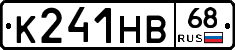 К241НВ68 - 