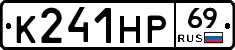 К241НР69 - 