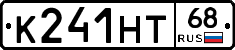 К241НТ68 - 