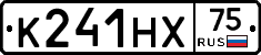 К241НХ75 - 