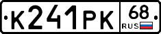 К241РК68 - 