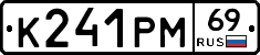 К241РМ69 - 