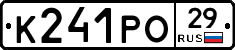 К241РО29 - 