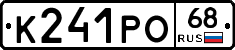 К241РО68 - 