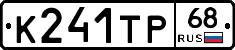 К241ТР68 - 