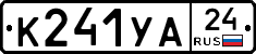 К241УА24 - 