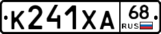 К241ХА68 - 