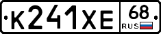 К241ХЕ68 - 