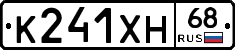 К241ХН68 - 