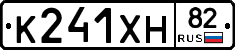 К241ХН82 - 