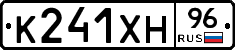 К241ХН96 - 