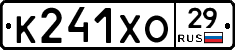 К241ХО29 - 