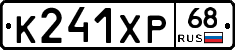 К241ХР68 - 