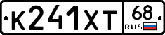 К241ХТ68 - 