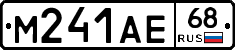 М241АЕ68 - 