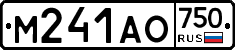 М241АО750 - 