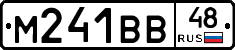 М241ВВ48 - 