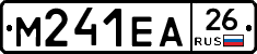 М241ЕА26 - 