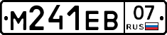 М241ЕВ07 - 