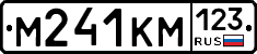М241КМ123 - 