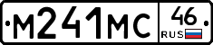 М241МС46 - 