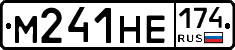 М241НЕ174 - 