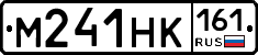М241НК161 - 