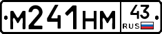 М241НМ43 - 