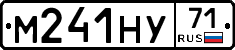 М241НУ71 - 