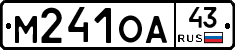 М241ОА43 - 