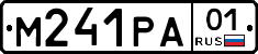 М241РА01 - 