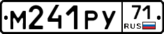М241РУ71 - 