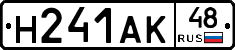 Н241АК48 - 