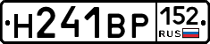Н241ВР152 - 