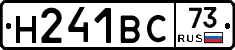 Н241ВС73 - 