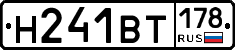 Н241ВТ178 - 