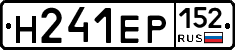 Н241ЕР152 - 