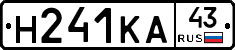 Н241КА43 - 