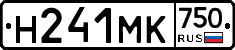 Н241МК750 - 