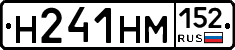 Н241НМ152 - 