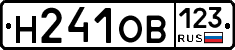 Н241ОВ123 - 