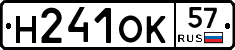 Н241ОК57 - 