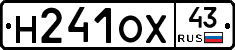 Н241ОХ43 - 