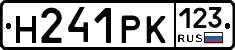 Н241РК123 - 