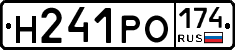 Н241РО174 - 
