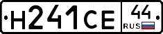 Н241СЕ44 - 